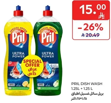 Pril Dish Wash 1.25L + 1.25L