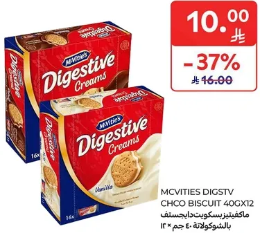 McVitie's Digestive Creams Chocolate Biscuit 40g x 12