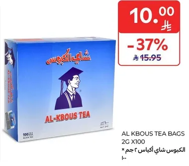 الكبوس شاي اكياس 2 جرام * 100