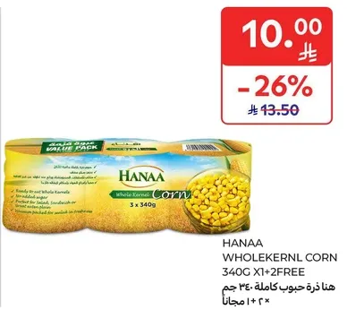 هنا ذره حبي كامله 340 جرام × 1 + 2 مجانا