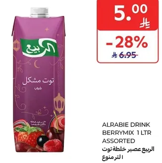 عصير مختلط توت 1 لتر.