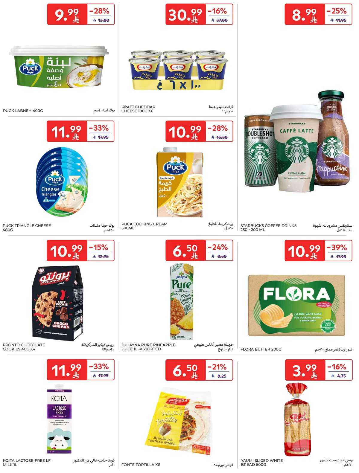 5 ,10 ,15 .20 RIYAL - Page 12