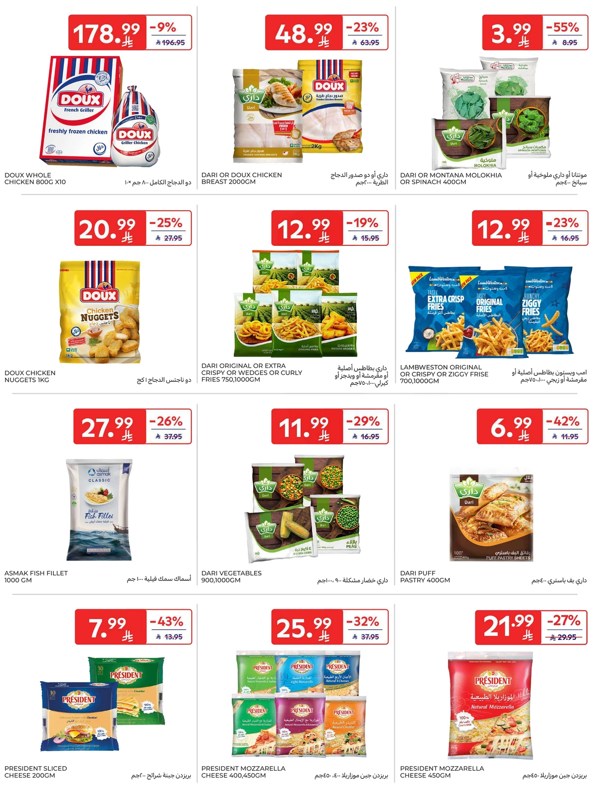 5 ,10 ,15 .20 RIYAL - Page 16