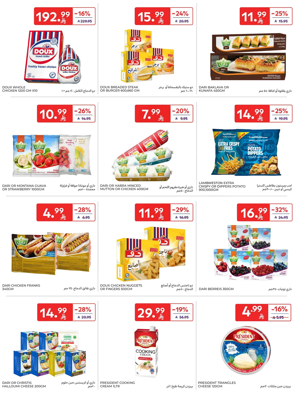 5 ,10 ,15 .20 RIYAL - Page 17