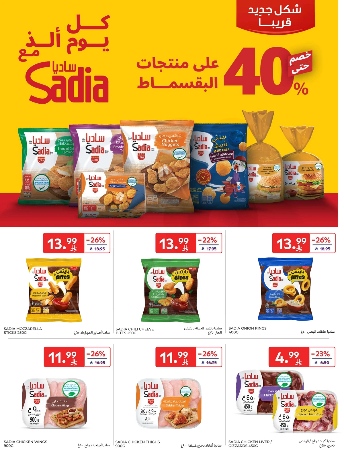 5 ,10 ,15 .20 RIYAL - Page 19