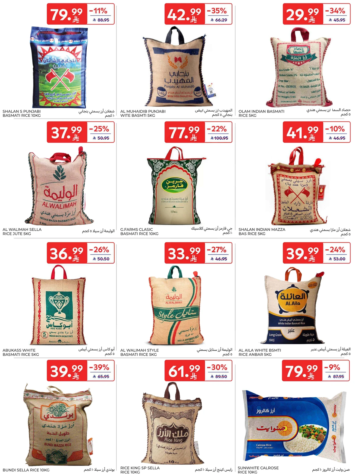 5 ,10 ,15 .20 RIYAL - Page 28