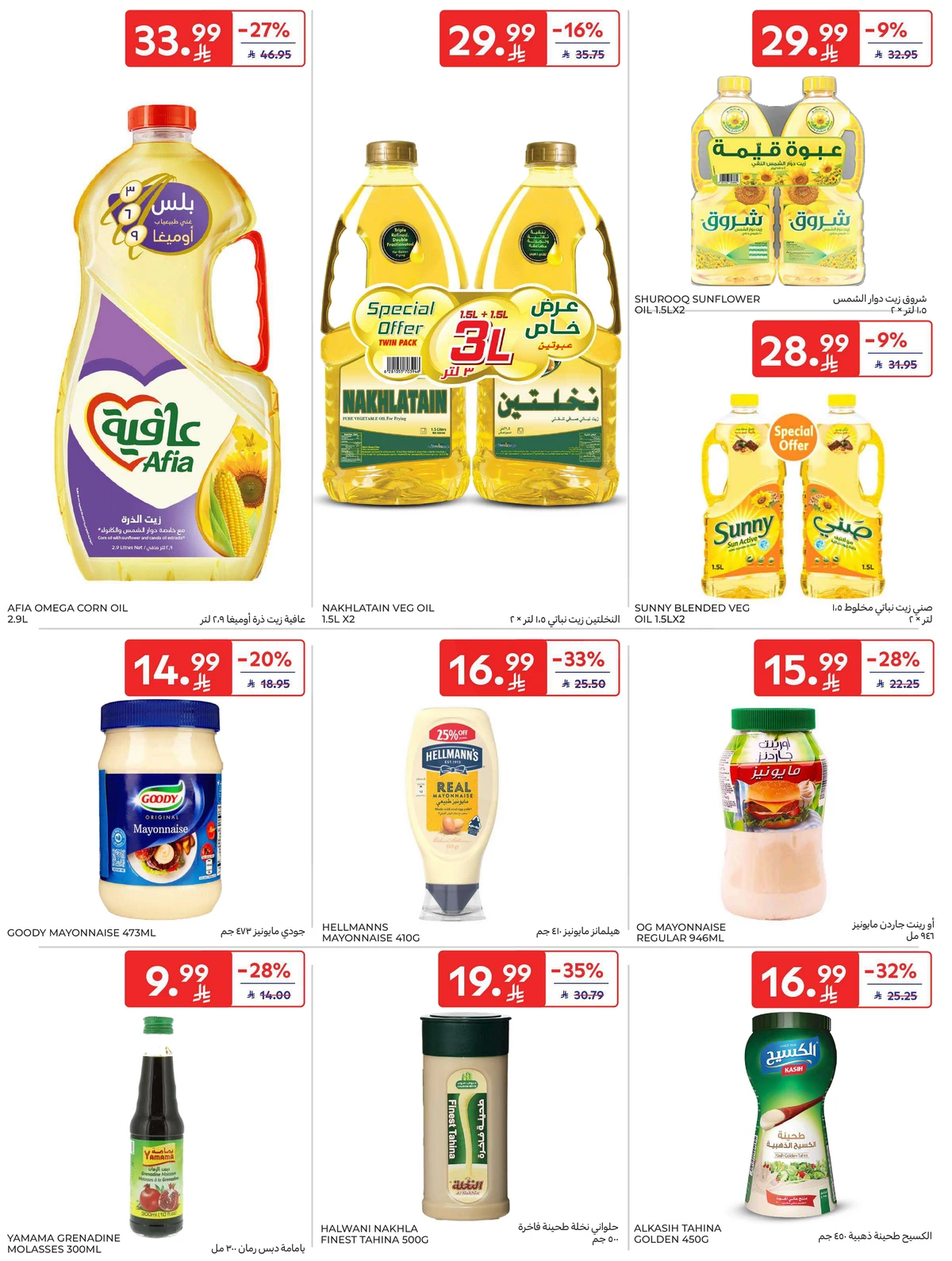 5 ,10 ,15 .20 RIYAL - Page 29