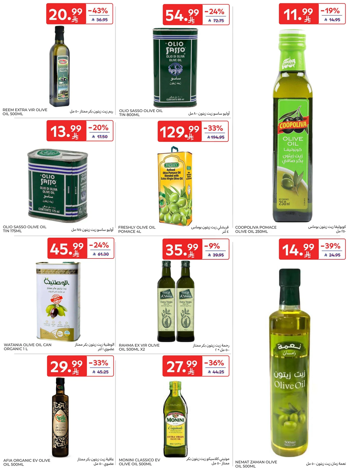 5 ,10 ,15 .20 RIYAL - Page 33