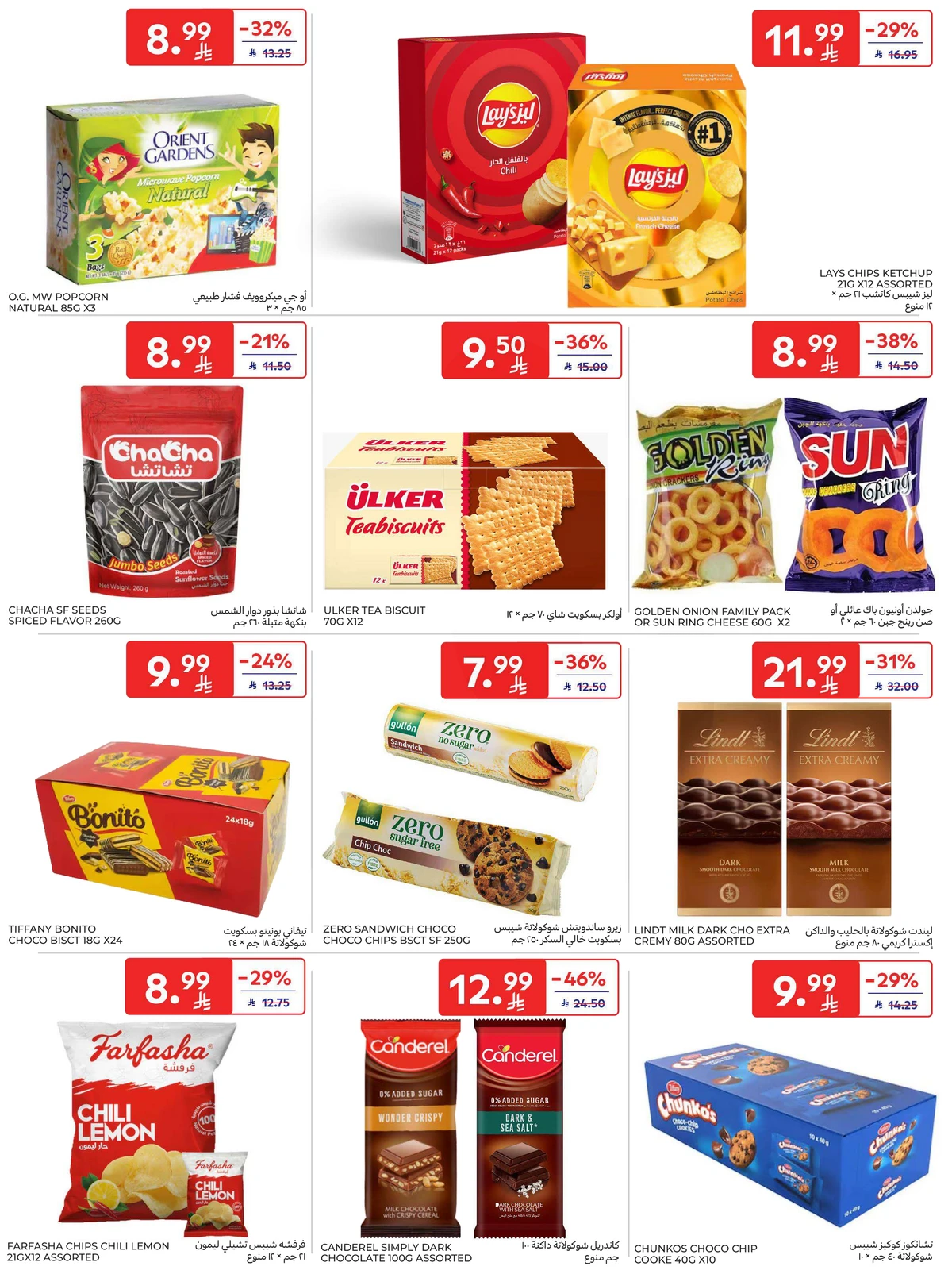 5 ,10 ,15 .20 RIYAL - Page 42