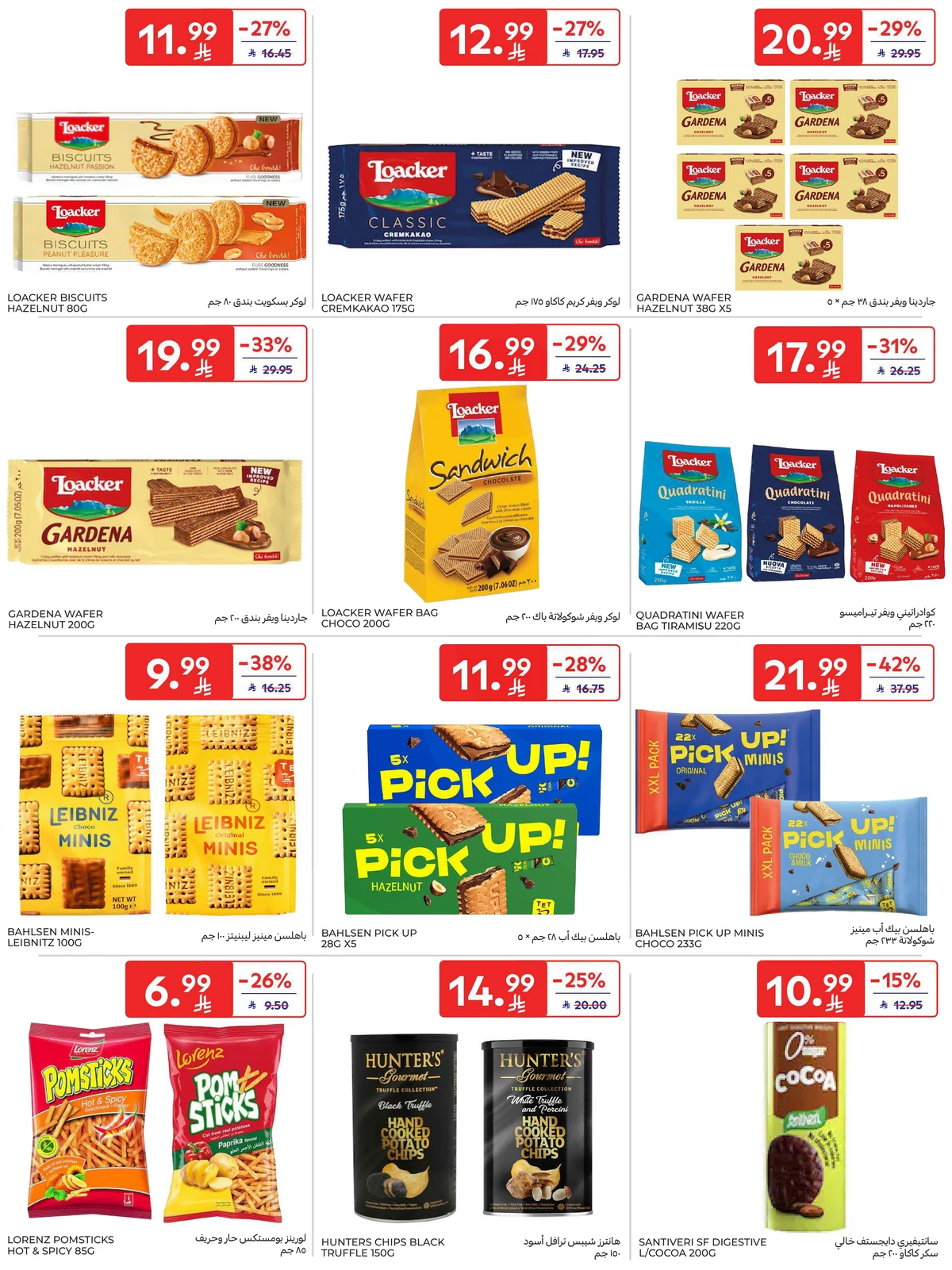 5 ,10 ,15 .20 RIYAL - Page 43