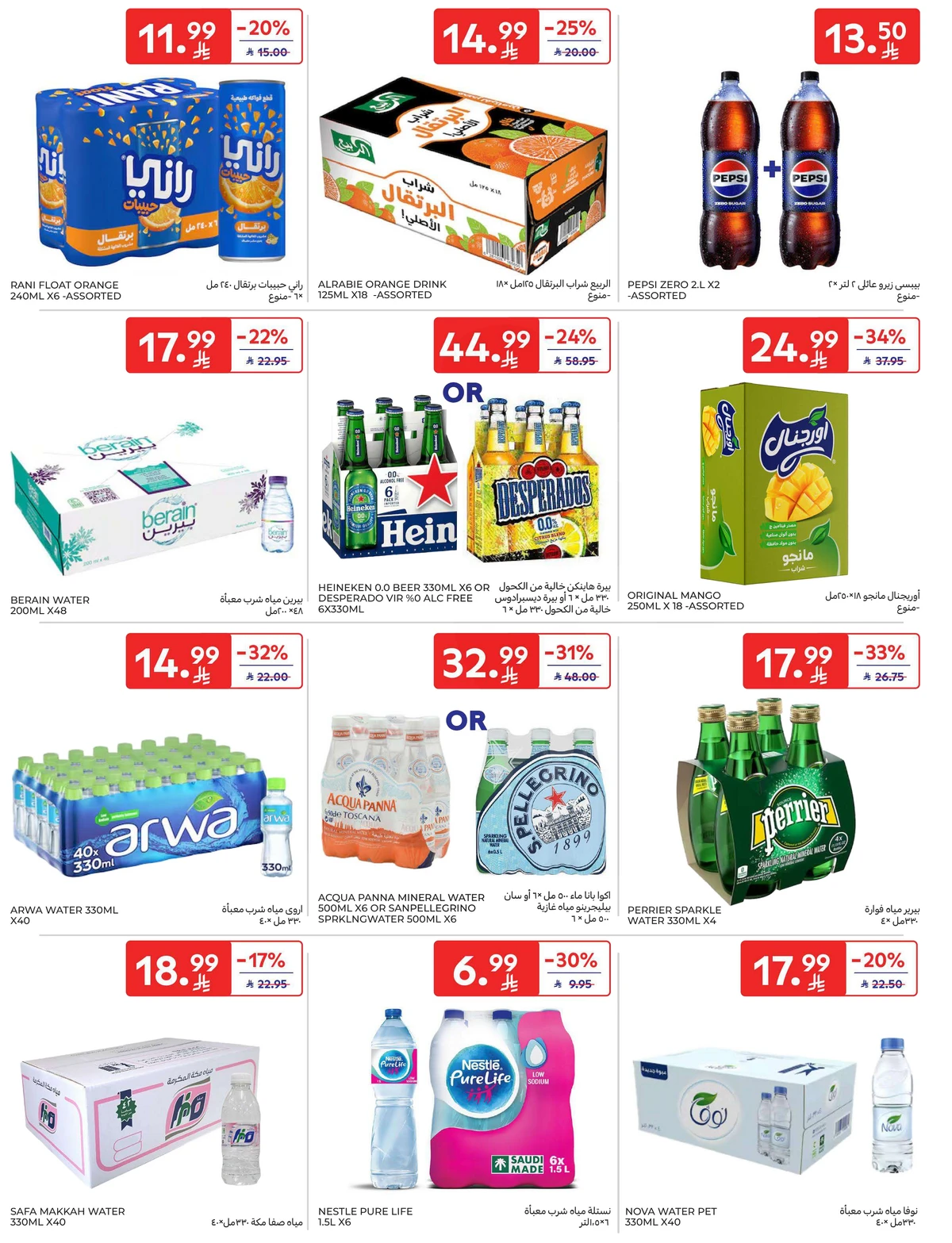 5 ,10 ,15 .20 RIYAL - Page 45