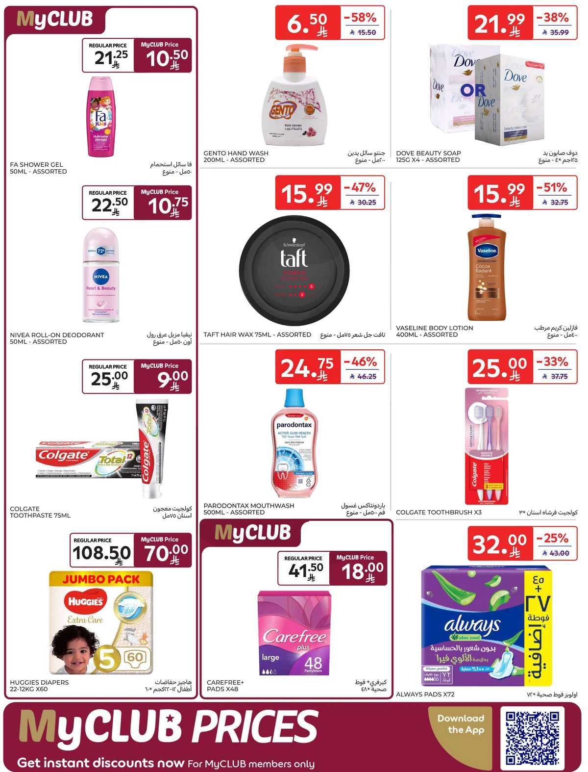 5 ,10 ,15 .20 RIYAL - Page 47