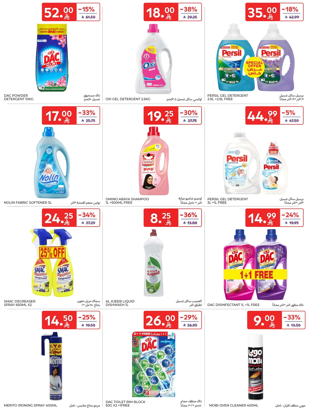 5 ,10 ,15 .20 RIYAL - Page 48