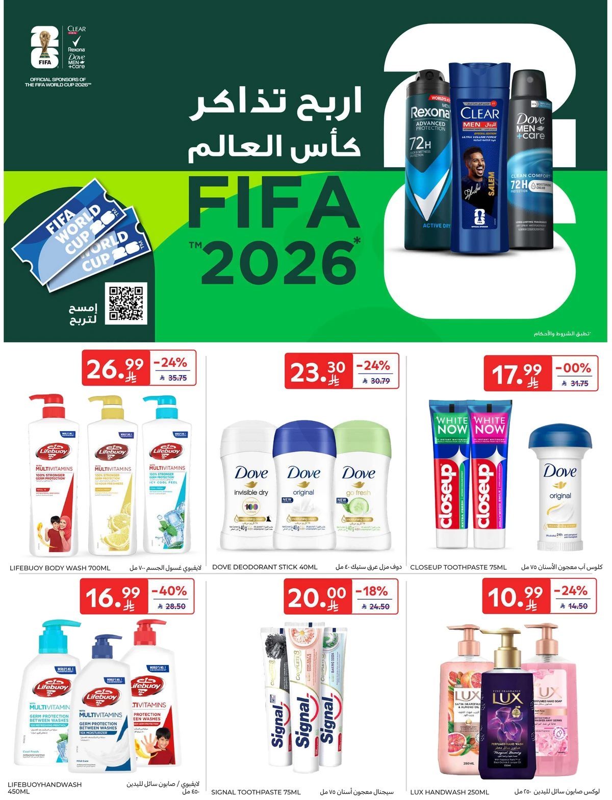 5 ,10 ,15 .20 RIYAL - Page 53