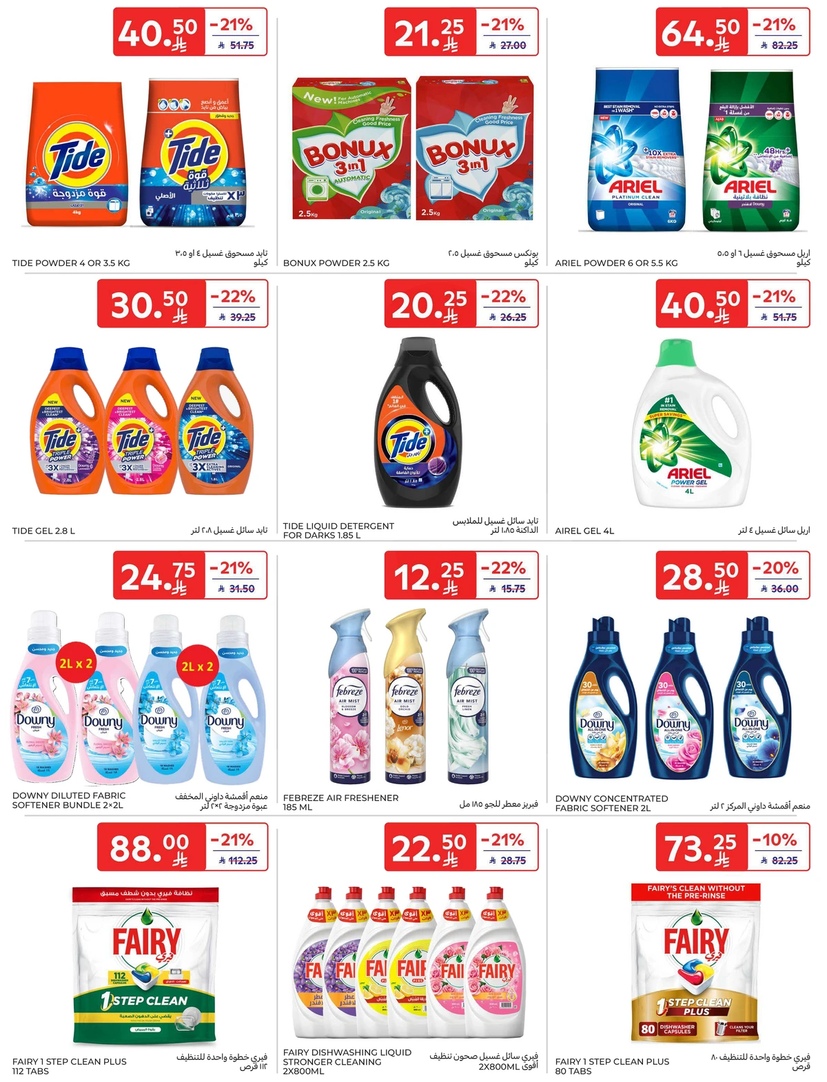 5 ,10 ,15 .20 RIYAL - Page 58