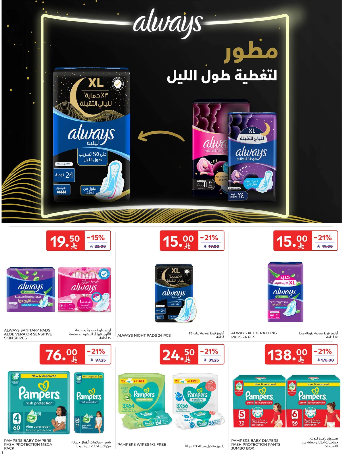 5 ,10 ,15 .20 RIYAL - Page 60