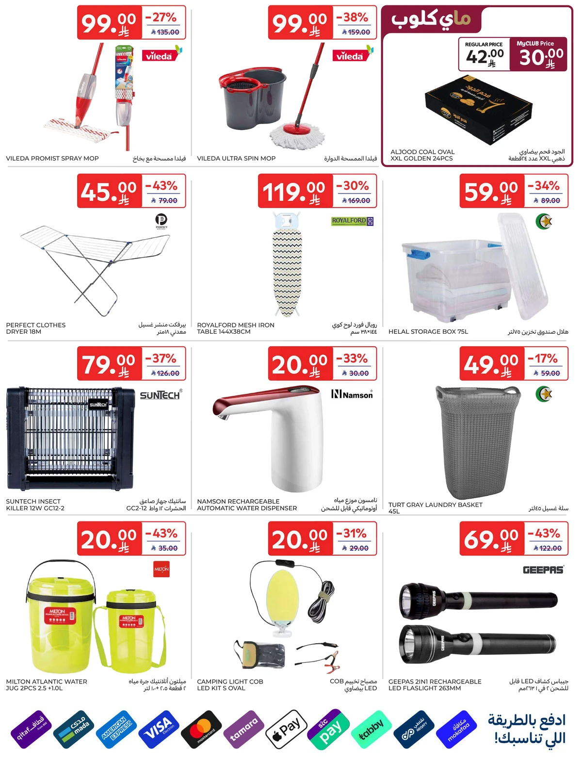 5 ,10 ,15 .20 RIYAL - Page 63