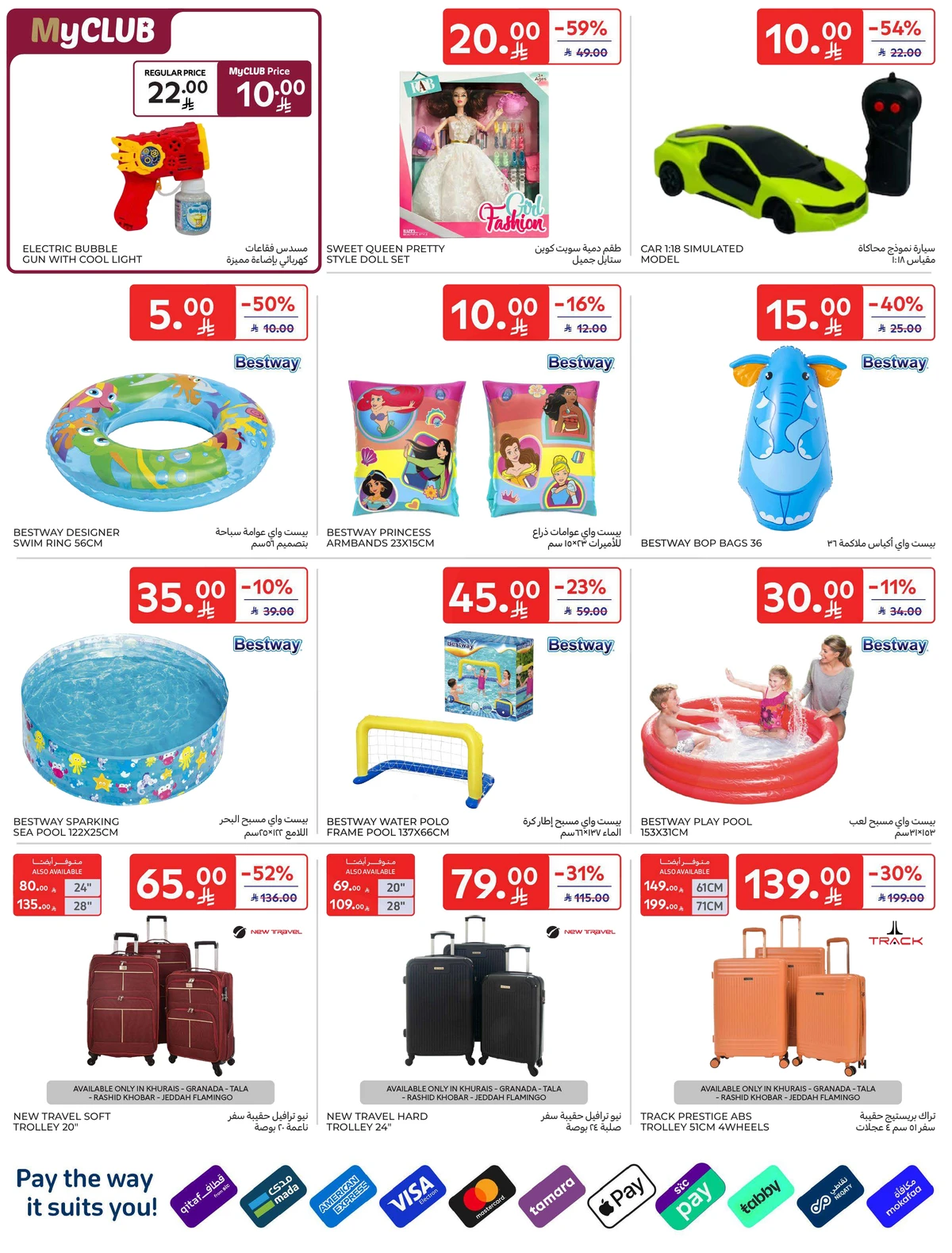 5 ,10 ,15 .20 RIYAL - Page 64