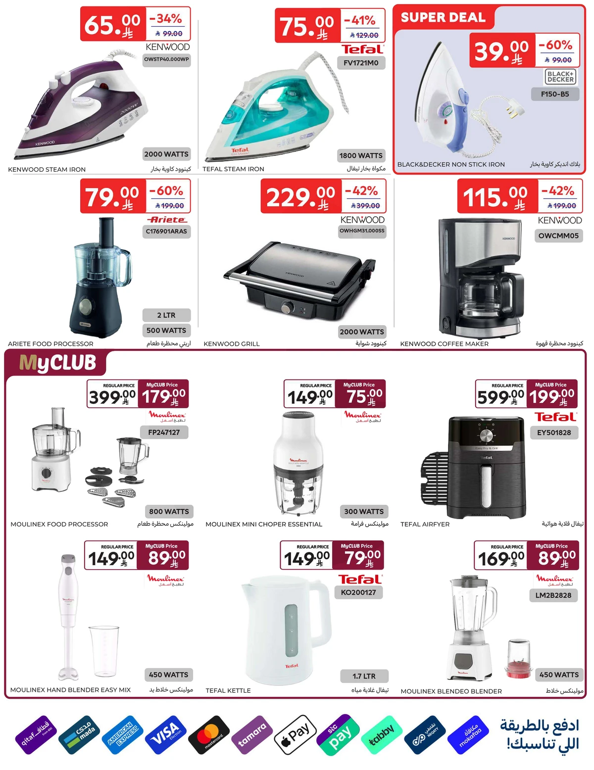 5 ,10 ,15 .20 RIYAL - Page 67