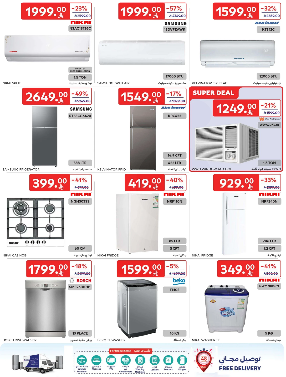 5 ,10 ,15 .20 RIYAL - Page 69