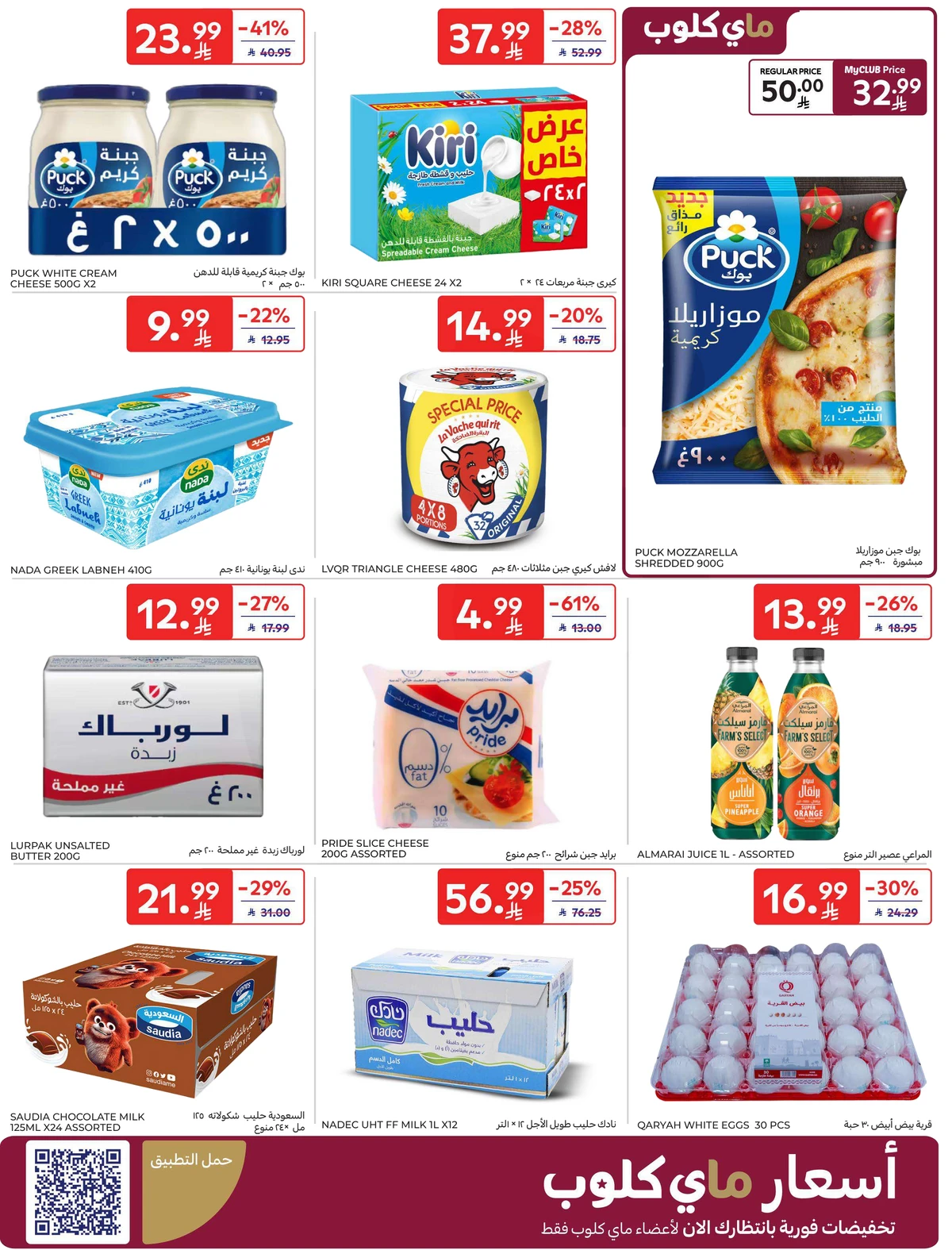 5 ,10 ,15 .20 RIYAL - Page 6