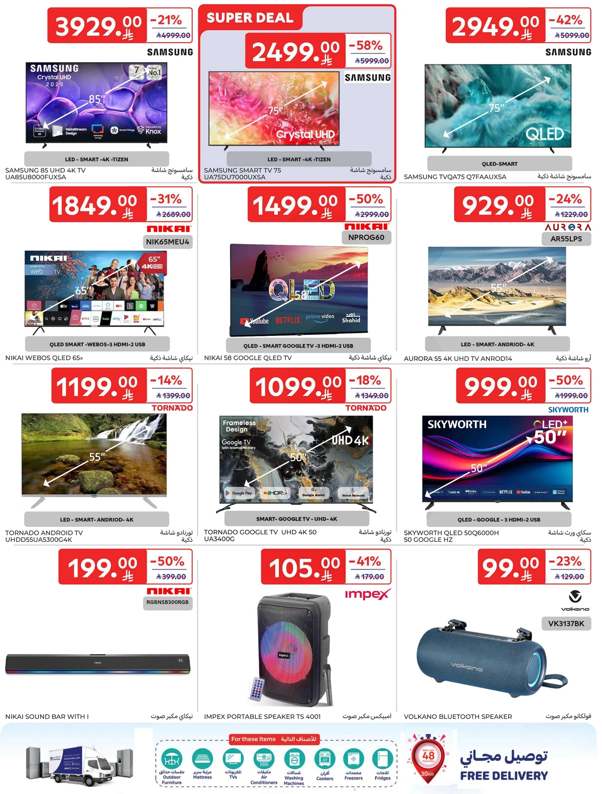 5 ,10 ,15 .20 RIYAL - Page 70