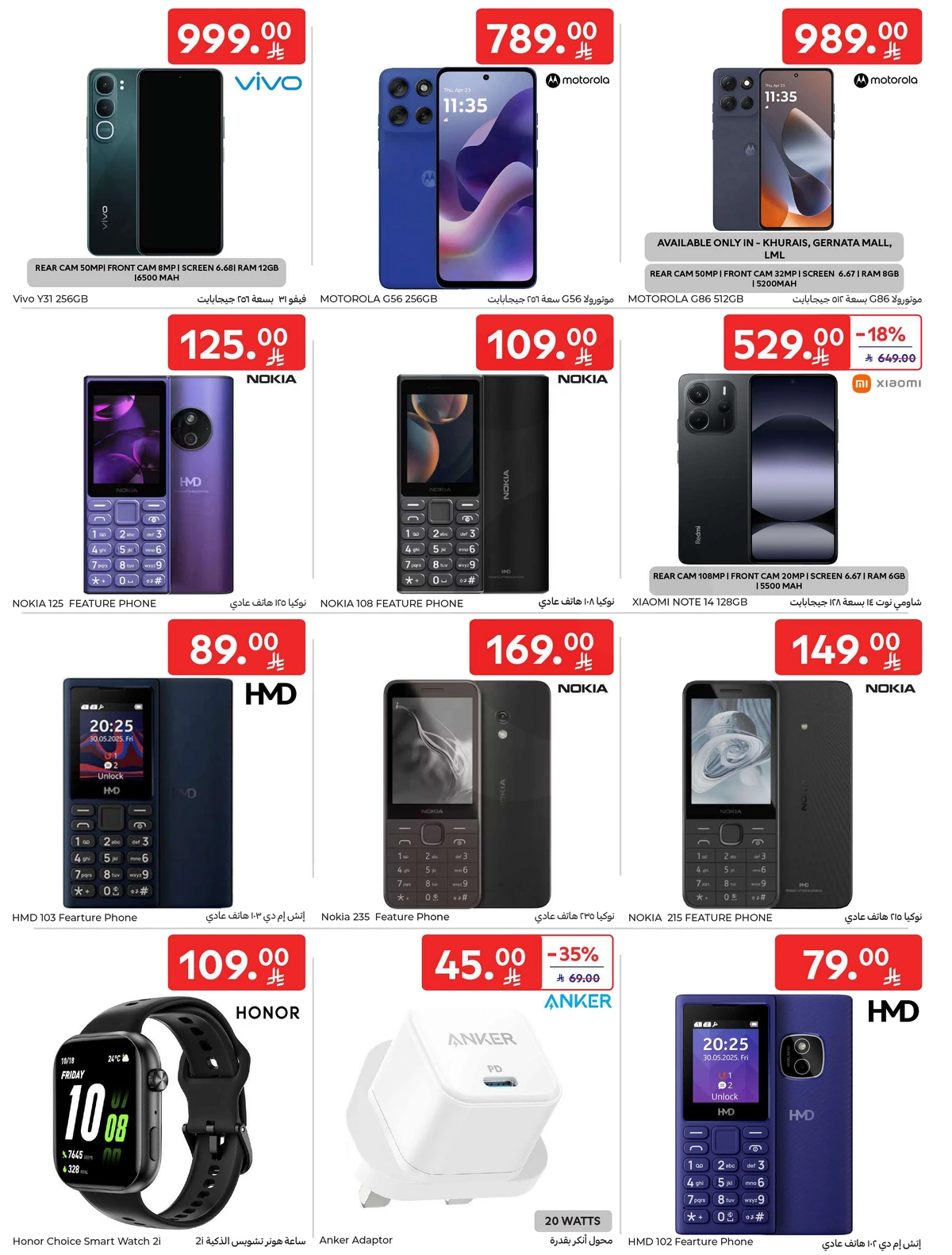 5 ,10 ,15 .20 RIYAL - Page 71