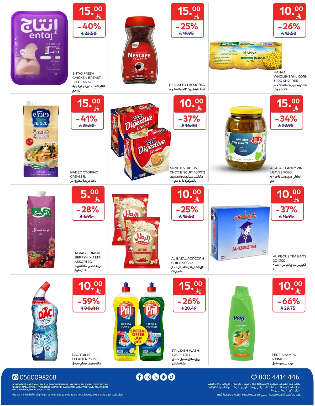 5 ,10 ,15 .20 RIYAL - Page 72