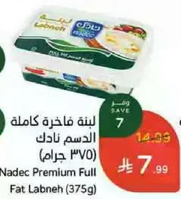 لبنه فاخره كامله الدسم نادك (375 جرام)