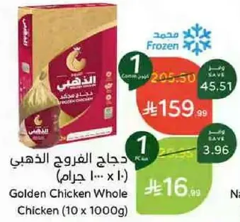 Golden Chicken Whole Chicken (10 x 1000g)