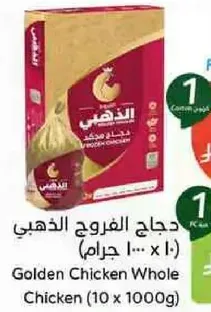 Golden Chicken Whole Chicken (10 x 1000g)