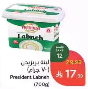 لبنه بريزيدنت (700 جرام)