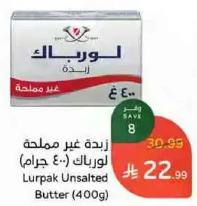 زبده غير مملحه لورباك (400 جرام)