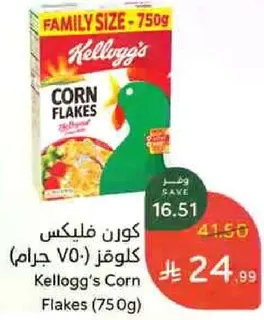 كورن فليكس كيلوجر (750 جرام)