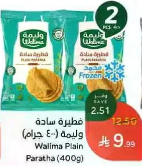 فطيره ساده وليمه (400 جرام)