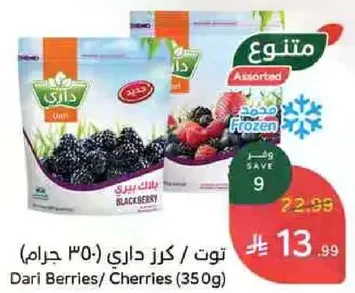 توت داري / كرز داري (350 جرام)