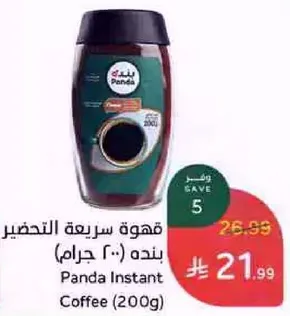 قهوه سريعه التحضير بنده (200 جرام)