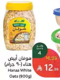 شوفان ابيض هناء (900 جرام)