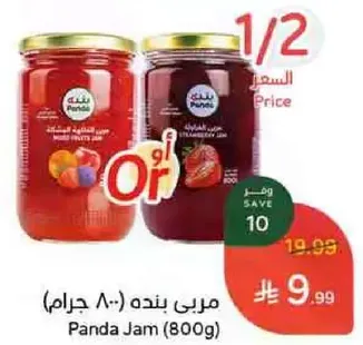 مربي بنده (800 جرام)