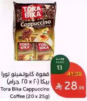 قهوه كابوتشينو تورا بيكا (20 x 25 جرام)