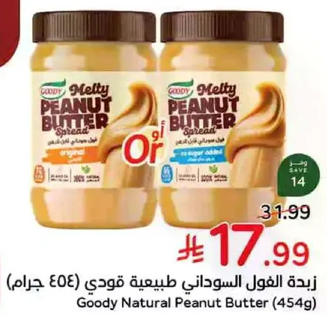 Goody Natural Peanut Butter (454g)