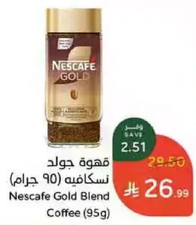 Nescafe Gold Blend Coffee (95g)