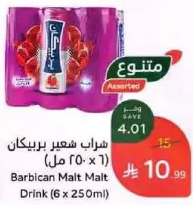 Barbican Malt Drink (6 x 250ml)