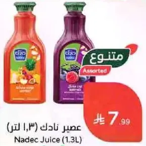 عصير نادك (1.3 لتر)