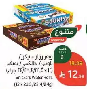 ويعتبر رولز سنكرز