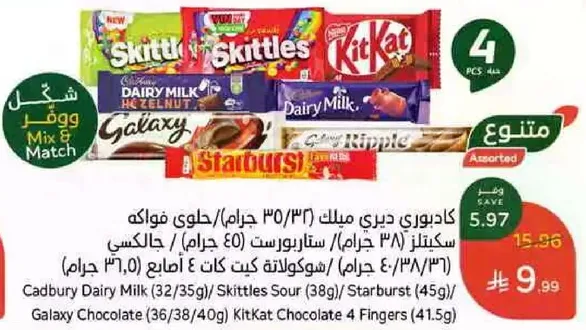 A variety pack of chocolates including Cadbury Dairy Milk, Skittles, Galaxy, and KitKat.