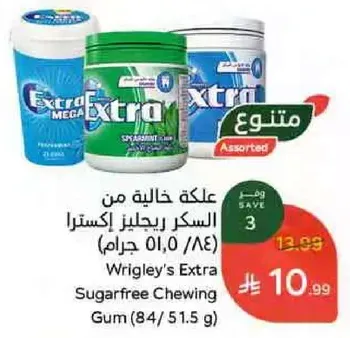 علكه خاليه من السكر من ريجليز اكسترا (84/51.5 جرام)