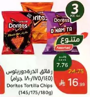 Doritos Tortilla Chips (145/175/180g)
