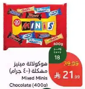 شوكولاته ميني مختلطه (400 جرام)