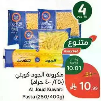 Al Joud Kuwaiti Pasta (250/400g)